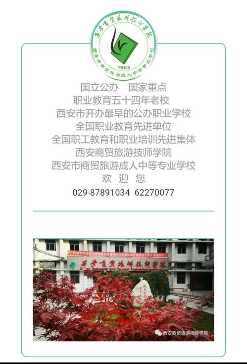 我在西商院等你 開啟導(dǎo)游生涯新篇章，將學(xué)習(xí)、工作與旅游進(jìn)行到底