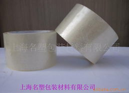 上海名塑包裝材料 包裝膠帶產(chǎn)品列表