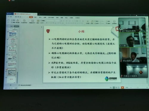 因時而動 順勢而為 互聯(lián)網(wǎng) 醫(yī)療 助力金秋學(xué)科建設(shè)發(fā)展 金秋 哈特瑞姆心律失常診療中心開展年度首次遠程培訓(xùn)課程