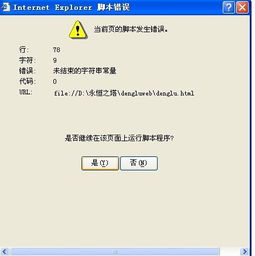 永恒之塔進入引導程序就出現internet explorer腳本錯誤怎么修復