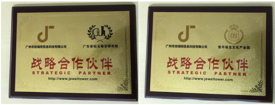 引領“互聯網+珠寶”新紀元 珍瑞塔與權威珠寶協會機構達成戰略合作